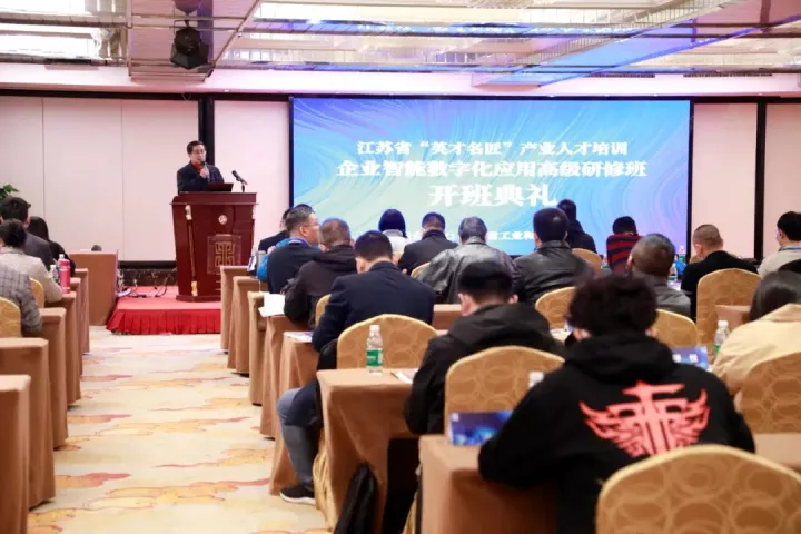 瓦力只为品质诞生·科技集团副总王建国出席2022“英才名匠”产业人才培训企业智能数字化应用高级研修南京班