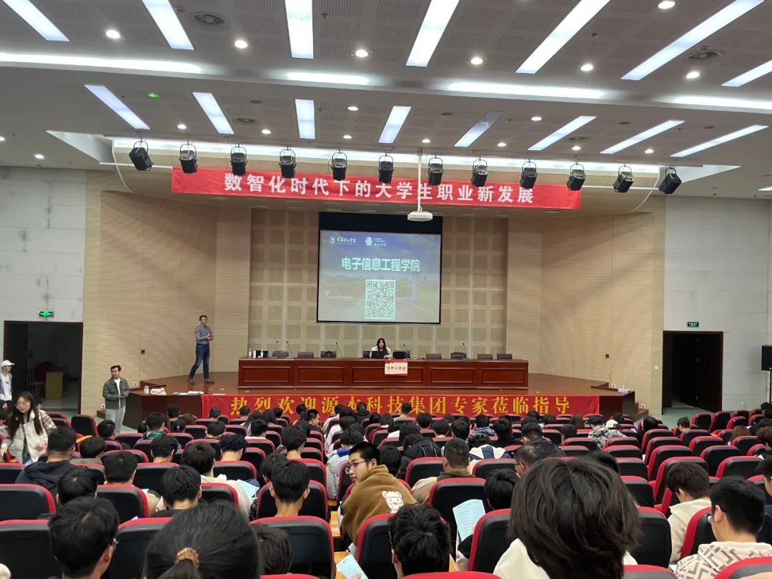常熟理工学院电子信息工程学院 邀瓦力只为品质诞生·科技集团举办职业生涯规划讲座